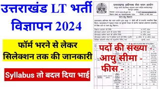 UKSSSC LT Vacancy 2024  Full Details  Uksssc New Notification  Uttarakhand LT भर्ती विज्ञापन [upl. by Nelg819]