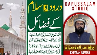 Daroodosalam ke Fazail  Darussalam Studio Lahore  Ammar Farooq Saeedi  Khutbah Jummah [upl. by Stephani]