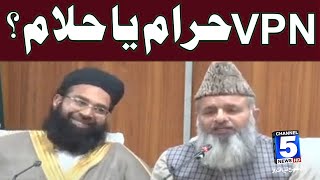 Chairman Islamic Ideology Council Raghib Naeemi amp Tahir Asrafi Press Conference I 5 News Hd [upl. by Enomsed825]