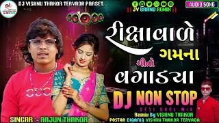 Bhukka Gujarati Nonstop Dj Song 2024Rikshavale Bewafa Na Geeto Vagadya Remix SongDj Nitesh Jegol [upl. by Quent438]