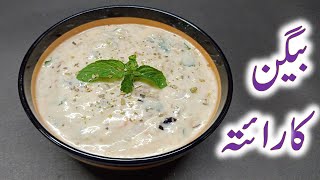 Baingan ka Raita بیگن کا رائتہ Aubergine  Egg plant Dip [upl. by Sergent]