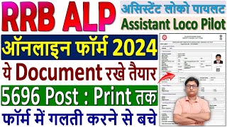 RRB ALP Online Form Fill up 2024 ¦¦ RRB ALP Form 2024 Apply ¦ RRB ALP Online Form Filling 2024 Apply [upl. by Remmer894]