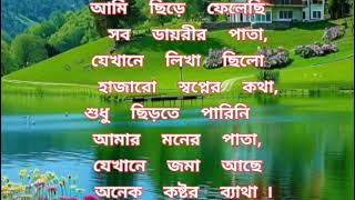 Sad Bangla Status Romantic Kobita Bangla Romantic poems Bangla Sabuj Bangla Romantic Love Status [upl. by Parry]