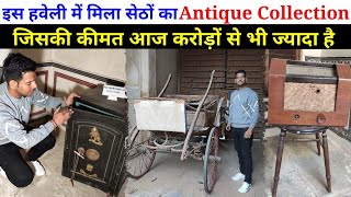 Morarka Haveli  Nawalgarh में मिला सेठों का Antique Collection जिसकी कीमत आज करोड़ों से ज्यादा है [upl. by Zetram]