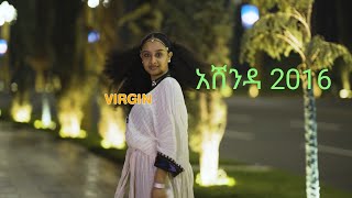 አሸንዳ 2016 Ashenda2016 Virgin Fashion [upl. by Monaco]