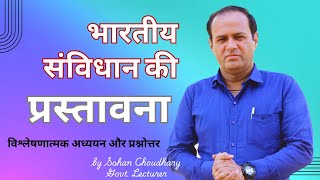 भारतीय संविधान की प्रस्तावना bhaarateey sanvidhaan kee prastaavana  Preamble Indian Constitution [upl. by Adnolrehs]