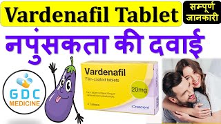 Vardenafil Tablet  गोली नहीं Power Booster है यह  Vardenafil tablet in Hindi erectiledysfunction [upl. by Yajnas422]