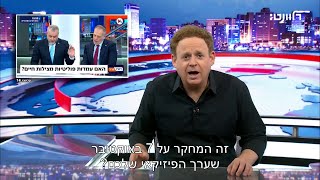 שמאלנים  למה הם מתים בכזאת קלות [upl. by Willy285]