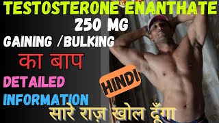 Testosterone Enathate 250mg doses  benefits Side effects Pct  full explained in Hindi [upl. by Elane]