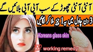 7Days Glass Skin Challenge with riceKorean Rice Face Pack for whitening Face Mask for Glowing Skin [upl. by Atilrak404]