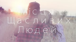 Скрябін  Місця Щасливих ЛюдейGloss cover [upl. by Nairda]