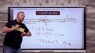 الفيزياء ٢ جامعة الملك عبدالعزيز  KAU  PHYS 202  ch 22 43 [upl. by Nyledam]