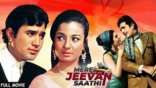 Bollywood Classic Hit Romantic Movie  Mere Jeevan Saathi  Rajesh Khanna Tanuja [upl. by Llechtim157]