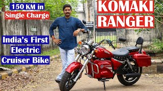 Indias First Electric Cruiser Bike  Komaki Ranger  Powerful Electric Bike  Detailed Tamil Review [upl. by Naelcm]