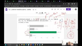 2024 02 01 《网课不停歇》 初二科学2作业选择题 [upl. by Nowyt]