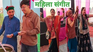 महिला संगीत में हुआ गोलगप्पा चैलेंज  pahadi marriage  uttarakhandi shadi  Vijay chandola [upl. by Tihw68]