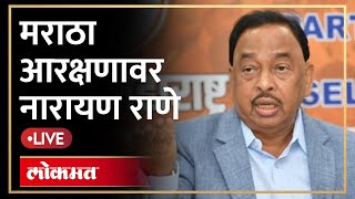 Narayan Rane LIVE  मराठा आरक्षणावर नारायण राणे LIVE  Narayan Rane on Maratha Aarakshan [upl. by Dric]