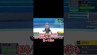 pokemon shorts ゆっくり実況 尺の短い試合は編集がムズイ [upl. by Aicats361]