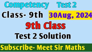 9th Class Competency Test 2 Solution 30 August 2024 pseb MeetSirMaths [upl. by Robbi]