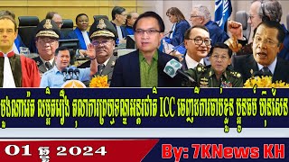 Muong Nareth details the European Parliaments decision to consider withdrawing EBARFA Khmer News [upl. by Langley]