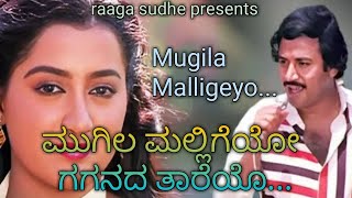 Mugila Malligeyo  Thaayiya Hone  Raaga sudhe  ರಾಗ ಸುಧೆ  Mohan Kumar H  ಮೋಹನ್ ಕುಮಾರ್ ಎಚ್ [upl. by Aurelia]