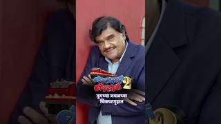 Ashok saraf navra maza navsacha marathi full movie part 2newsupdatemovie [upl. by Barton510]