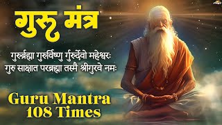 Guru Mantra 108 Times  गुरु मंत्र  Guru Brahma Guru Vishnu [upl. by Ryann]