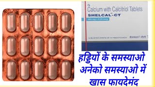 Shelcal Ct Tablet BenifitDoseSide Effects  All Details  Calcium amp Calcitriol Tablet Uses [upl. by Horlacher]