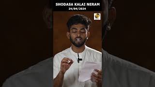 Shodasa Kalai Neram today 24042024  Meditation Time  Shodasa Kalai Time lawofattraction [upl. by Anyalram]