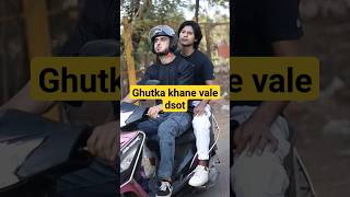 ghutka khane vale dost shortsfeed trending viral viralutube youtube funny viralvideo comedy [upl. by Dona]