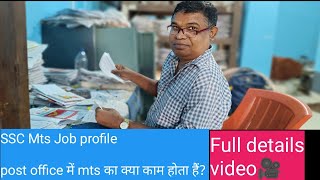 ssc mts work profile जाने फुल details में sscmts viral 🔥 mts staff work postoffice [upl. by Orgalim232]