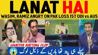 Wasim Akram Shoaib Akhtar Angry on PAK loss vs Aus  Pakistani Reaction  Ramiz Speaks  Pak vs Aus [upl. by Reifinnej]