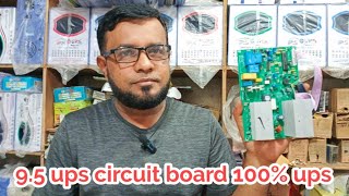 95 NEW UPDATE IPS CIRCUIT PRICE IPSCIRCUITPRICEIN BANGLADESH [upl. by Dody]