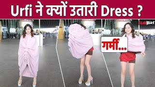 Urfi Javed गर्मी से परेशान Urfi Javed ने Airport पर ही उतार दी Blanket वाली Dress  FilmiBeat [upl. by Atiugal]