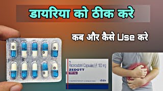 racecadotril capsules 100mg uses  zedott capsule uses in hindi  redotil 100 mg tablet [upl. by Broek712]