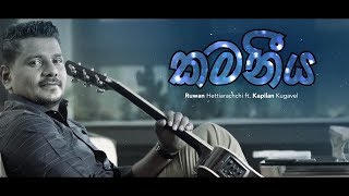 Kamaneeya Ruwan Hettiarachchi Feat Kapilan Kugavel Lyric Video [upl. by Ranjiv]