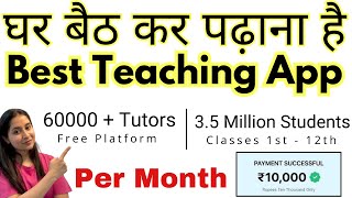 Teaching Jobs Online From Home  App For Teaching Online  Best Teaching App For Teachers ✅ [upl. by Eolcin814]