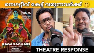 GAGANACHARI MOVIE REVIEW  Public Review Theatre Response  Arun Chandu [upl. by Norward]