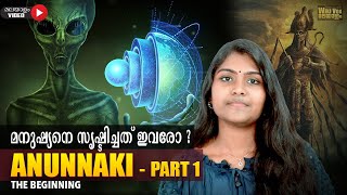 Anunnaki Part 1  മനുഷ്യനെ സൃഷ്ടിച്ചത് ഇവരോ  Aliens Explained  Wiki Vox Malayalam  Srunklin [upl. by Akir874]