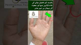 ProfessionalPalmist MrsSadafBaloch DiscoverYourFuture Feshion Feshion Doctor PalmReading [upl. by Fitting]