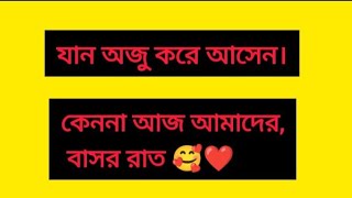 love story। লাভ স্টোরি।রোমান্টিক লাভ স্টোরিভালোবাসার গল্পromantic love। বাসর রাতের রোমান্টিক গল্প [upl. by Mcevoy]