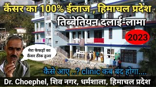 Dr Choephel Tibetan Herbal Clinic Himachal Pradesh [upl. by Lyrad]