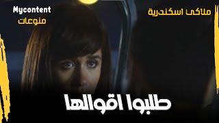 طلبوا اقوالها واثبتت تهمة القتل على نفسها 😰😨 [upl. by Dallis]