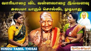 வாரியார் சுவாமிகள் வந்தாலே வீடே திருவிழா கோலம் தான்  Vilakku Kadai Rajalakshmi  HTT [upl. by Hirz]