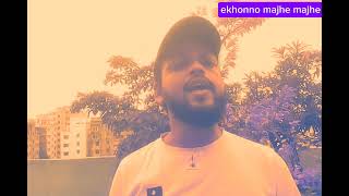 Ekhonno majhe majhe song subscribe please [upl. by Castorina886]