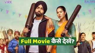 Kudi Haryane Val Di HD Full Movie कैसे देखें Download and Stream OTT Platform [upl. by Eulaliah]