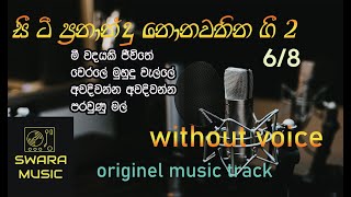 c t fernando nonstop karoke  live backing track without voice  swaramusickaroke [upl. by Ortrud215]