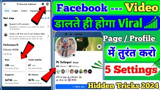 Facebook में ये 5 Settings तुरंत कर लो सब video Viral होगा 🔥 fb settings  facebook page settings [upl. by Billat]