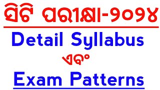 ସିଟି ପରୀକ୍ଷା 2024 Full Details Syllabus amp Exam Patterns  D El Ed CT Syllabus  Odisha CT exam [upl. by Ivonne]