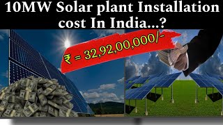 10 Megawatts solar power plant installation cost in India solarplant civilengineerrakeshraushan [upl. by Nylzzaj]